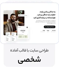 طراحی سایت با دمو فروشگاه شخصی