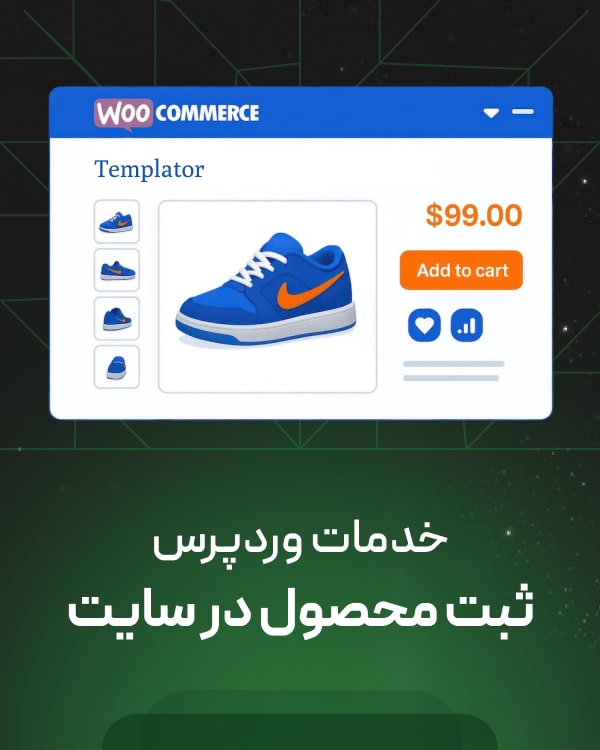 ثبت محصول در سایت با سئوی کامل