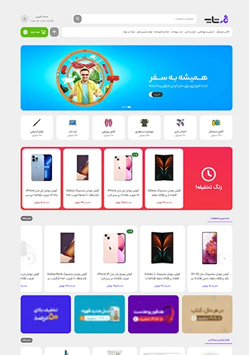طراحی سایت فروشگاه کلاسیک