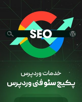 پکیج سئو فنی وردپرس