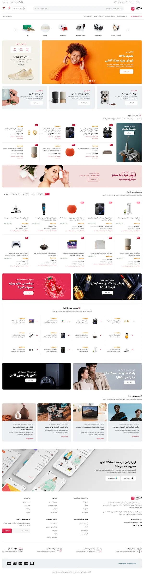 طراحی سایت با دمو فروشگاه چندمنظوره مینیمال