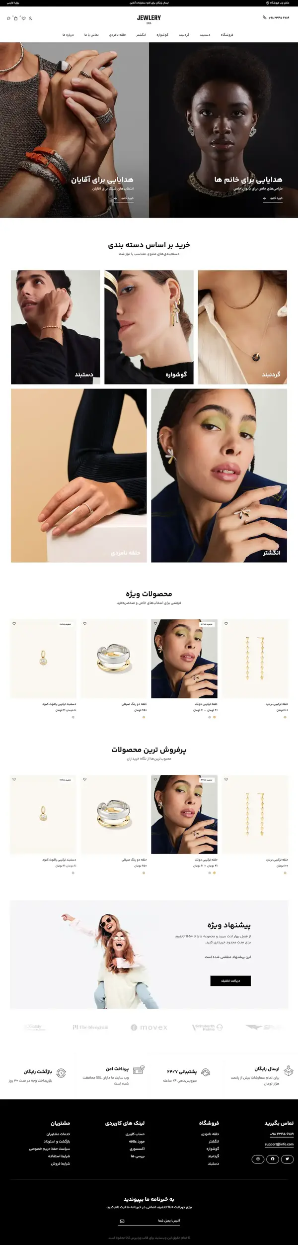 طراحی سایت با دمو گالری طلا و جواهرات