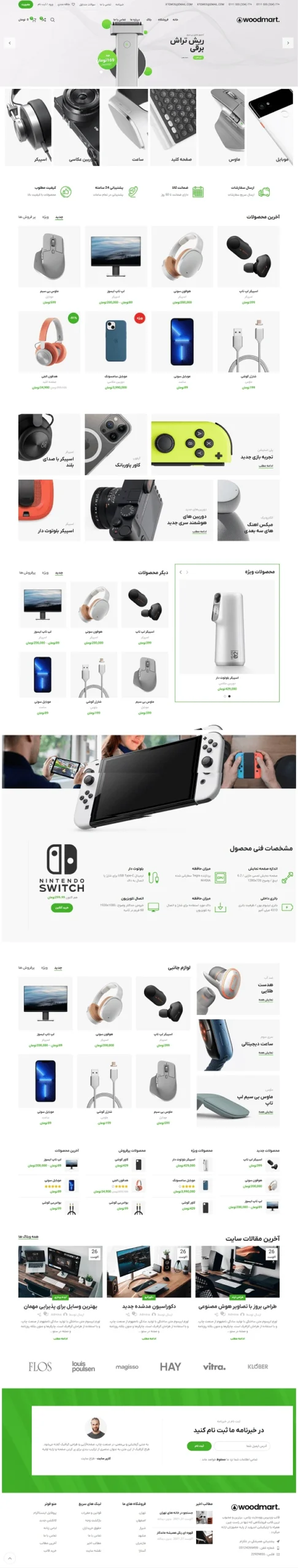 طراحی سایت با دمو فروشگاه لوازم الکترونیک