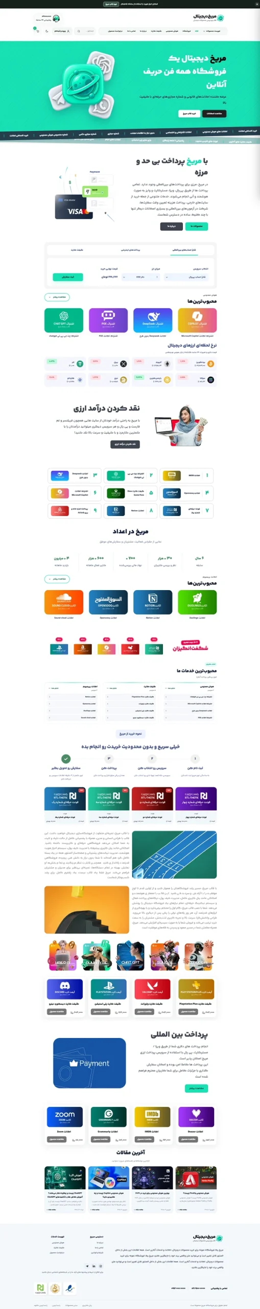 طراحی سایت با دمو مریخ – دانلودی و فروش اکانت