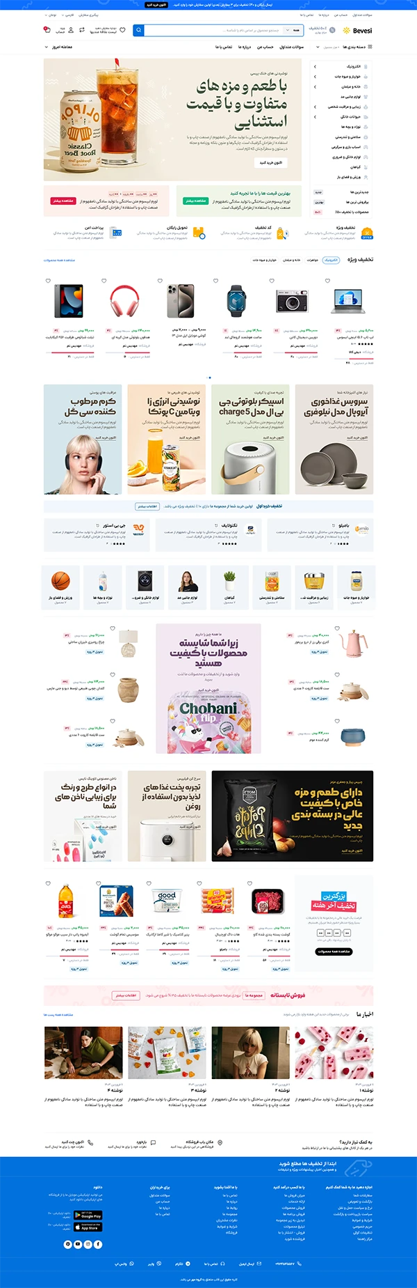 طراحی سایت با دمو بوسی – فروشگاهی