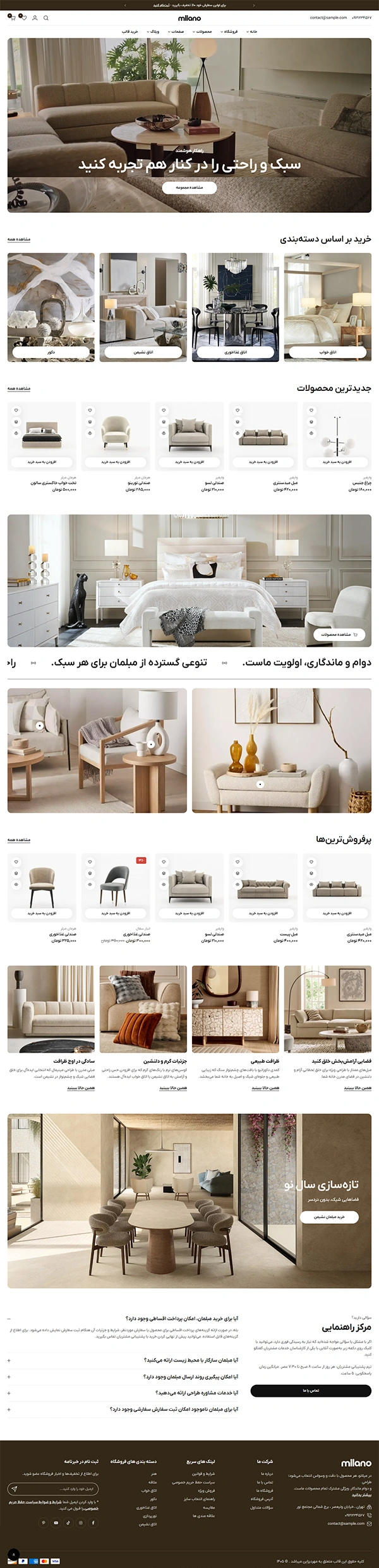طراحی سایت با دمو میلانو – فروشگاه مبلمان