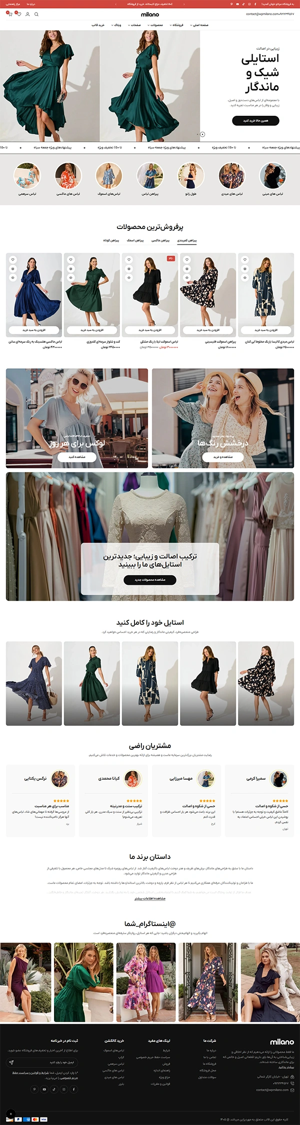 طراحی سایت با دمو پوشاک زنانه