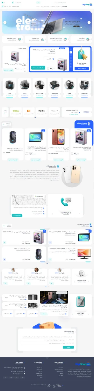 طراحی سایت با دمو بیوتی شاپ - فروشگاه محصولات دیجیتال