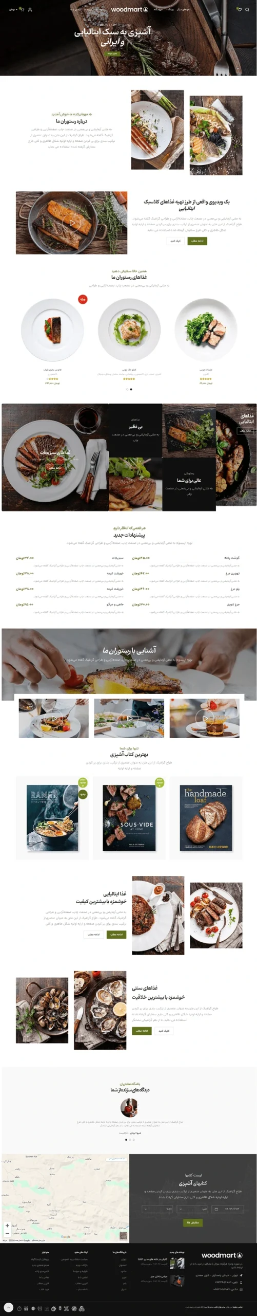 طراحی سایت با دمو رستوران و کافه جذاب