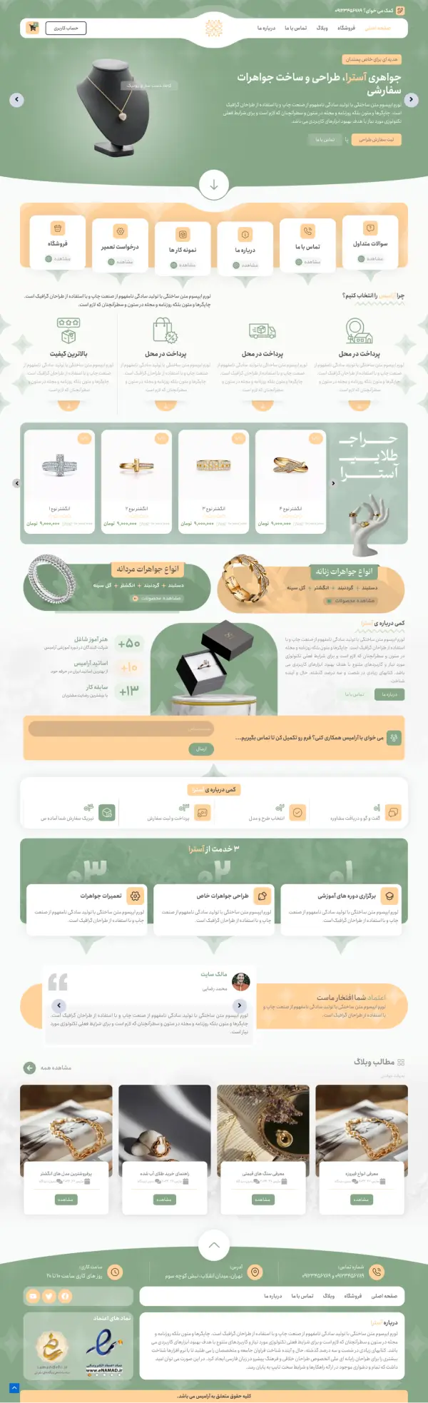 طراحی سایت با دمو فروشگاه طلا و جواهرات