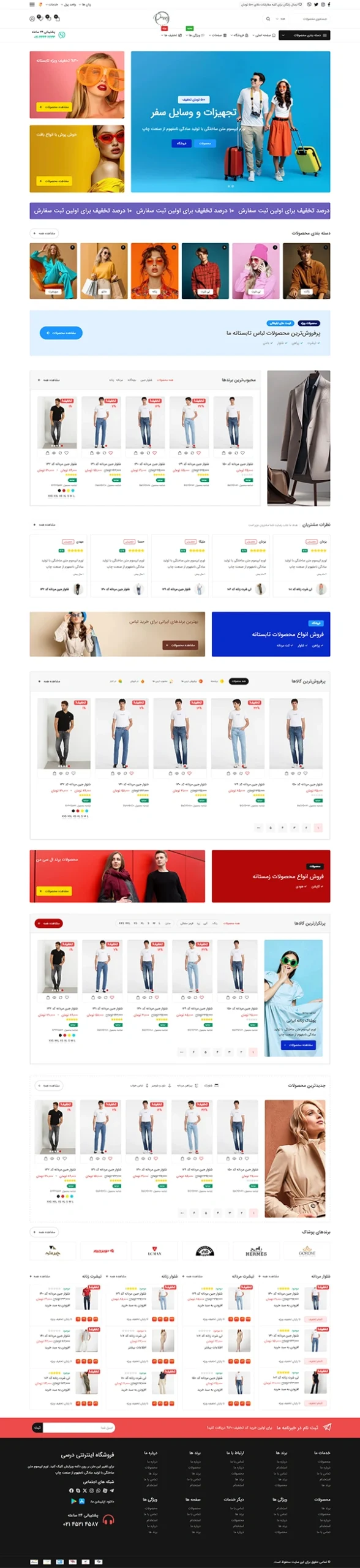 طراحی سایت با دمو فروشگاه پوشاک مردانه و زنانه