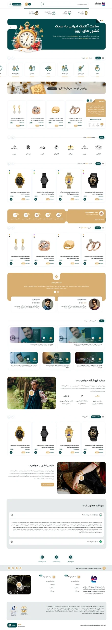 طراحی سایت با دمو فروشگاه اکسسوری و زیورآلات