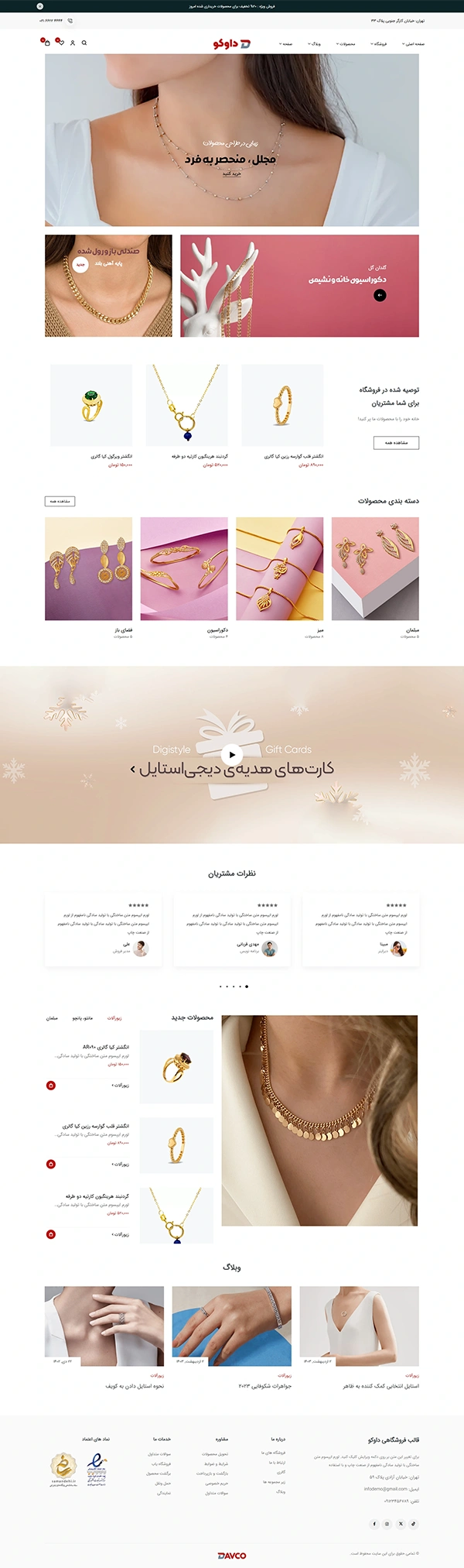طراحی سایت با دمو فروشگاه زیورآلات و اکسسوری زنانه