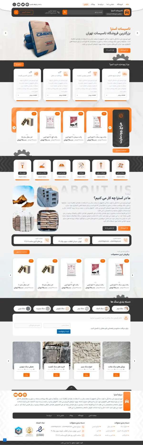 طراحی سایت با دمو فروشگاه تاسیسات و لوازم ساختمانی