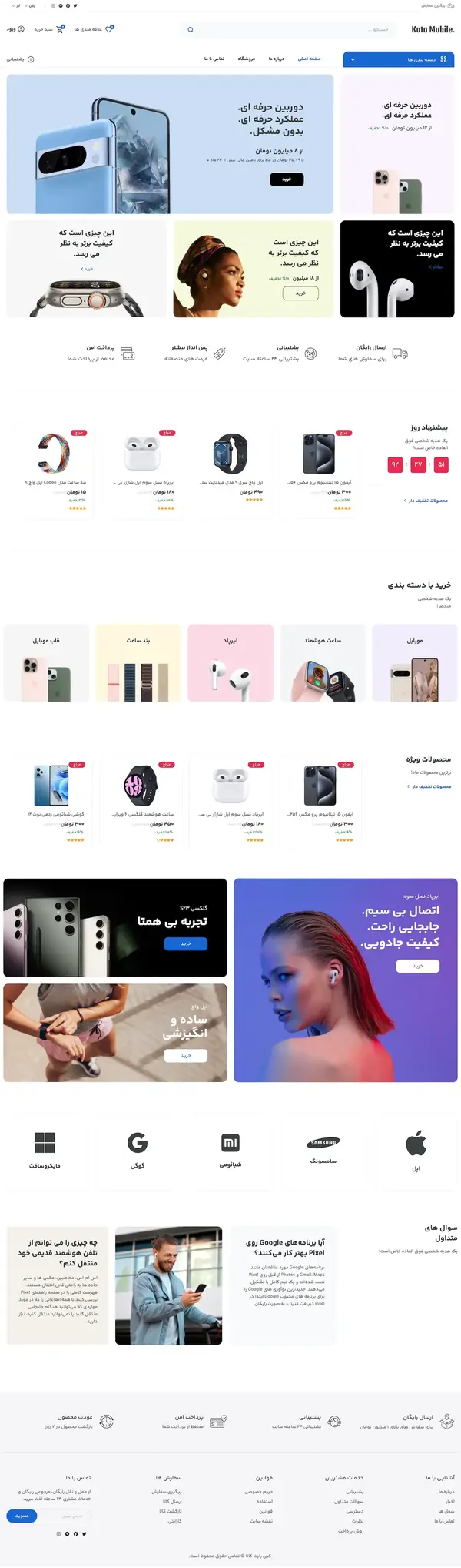 طراحی سایت با دمو فروشگاه لوازم دیجیتال