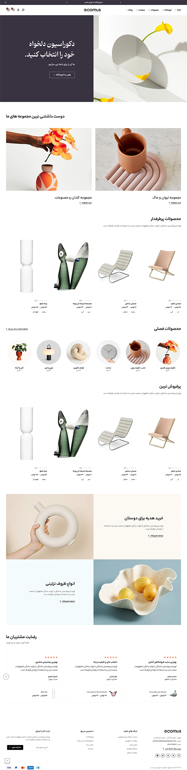 طراحی سایت با دمو فروشگاه مبلمان و دکوراسیون