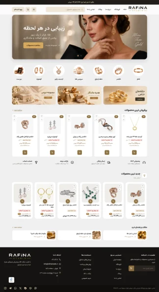 طراحی سایت با دمو رافینا - فروشگاه طلا و جواهر اصلی
