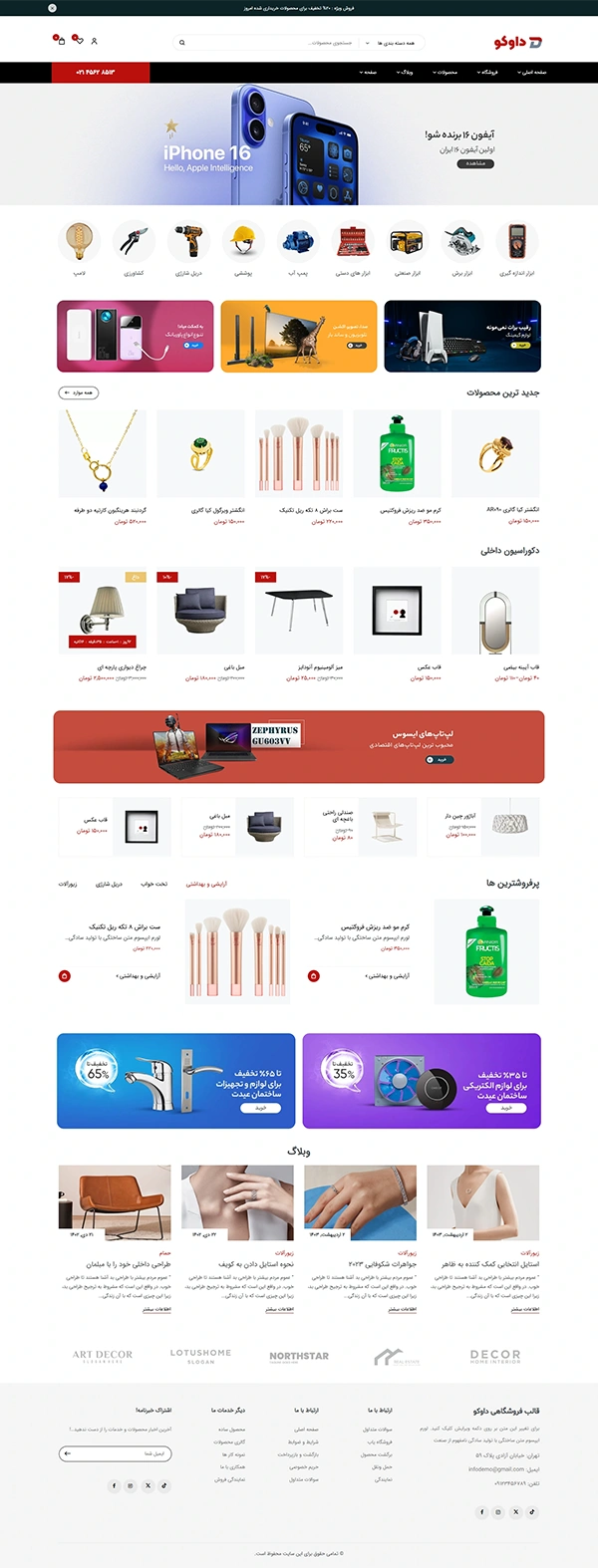 طراحی سایت با دمو فروشگاه چند منظوره