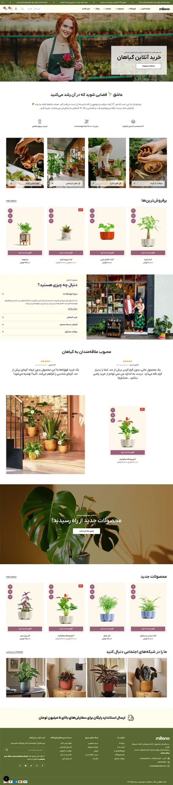 طراحی سایت با دمو فروشگاه گل و گیاه