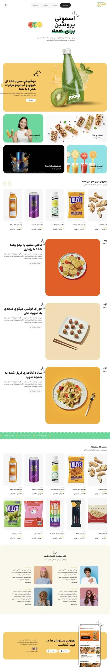 طراحی سایت با دمو فروشگاه غذا و نوشیدنی