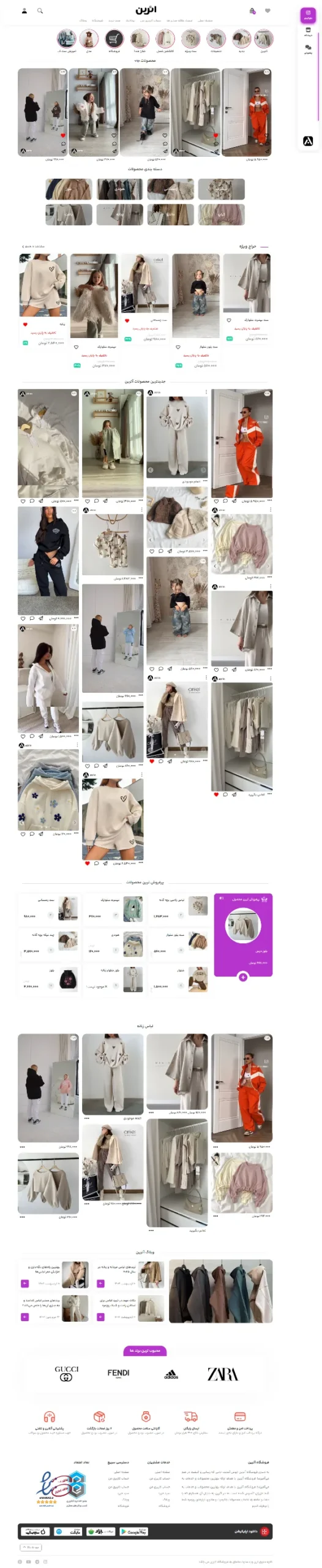 طراحی سایت با دمو فروشگاه جذاب