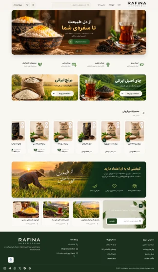 طراحی سایت با دمو رافینا - فروشگاه چای و برنج