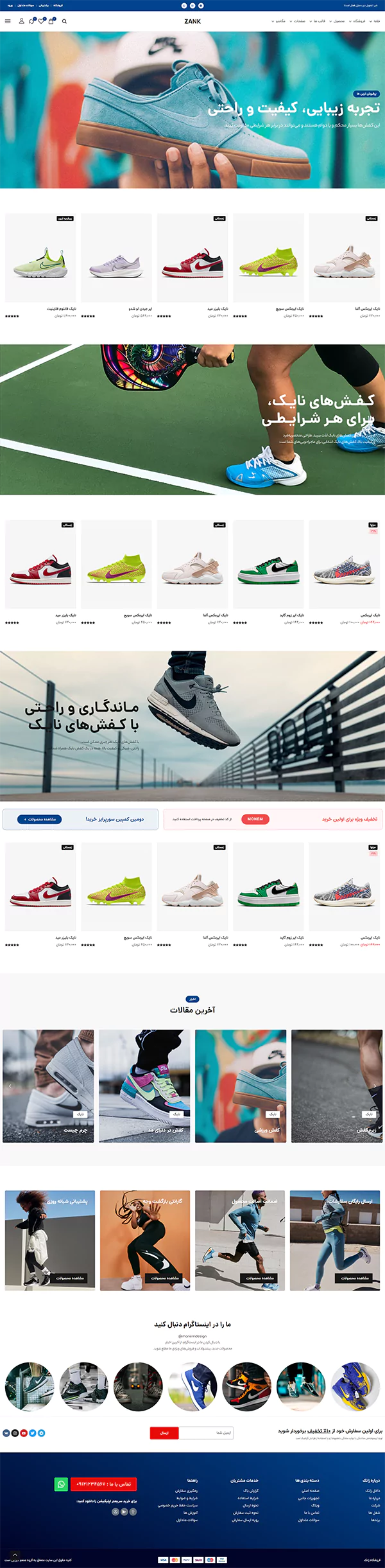 طراحی سایت با دمو فروشگاه کفش کلاسیک